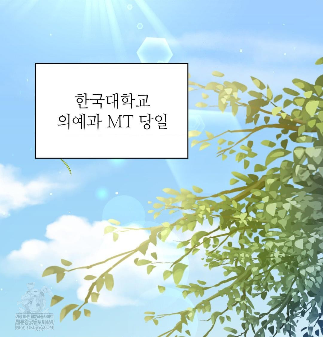 Change Days Raw - Chapter 1 Page 24