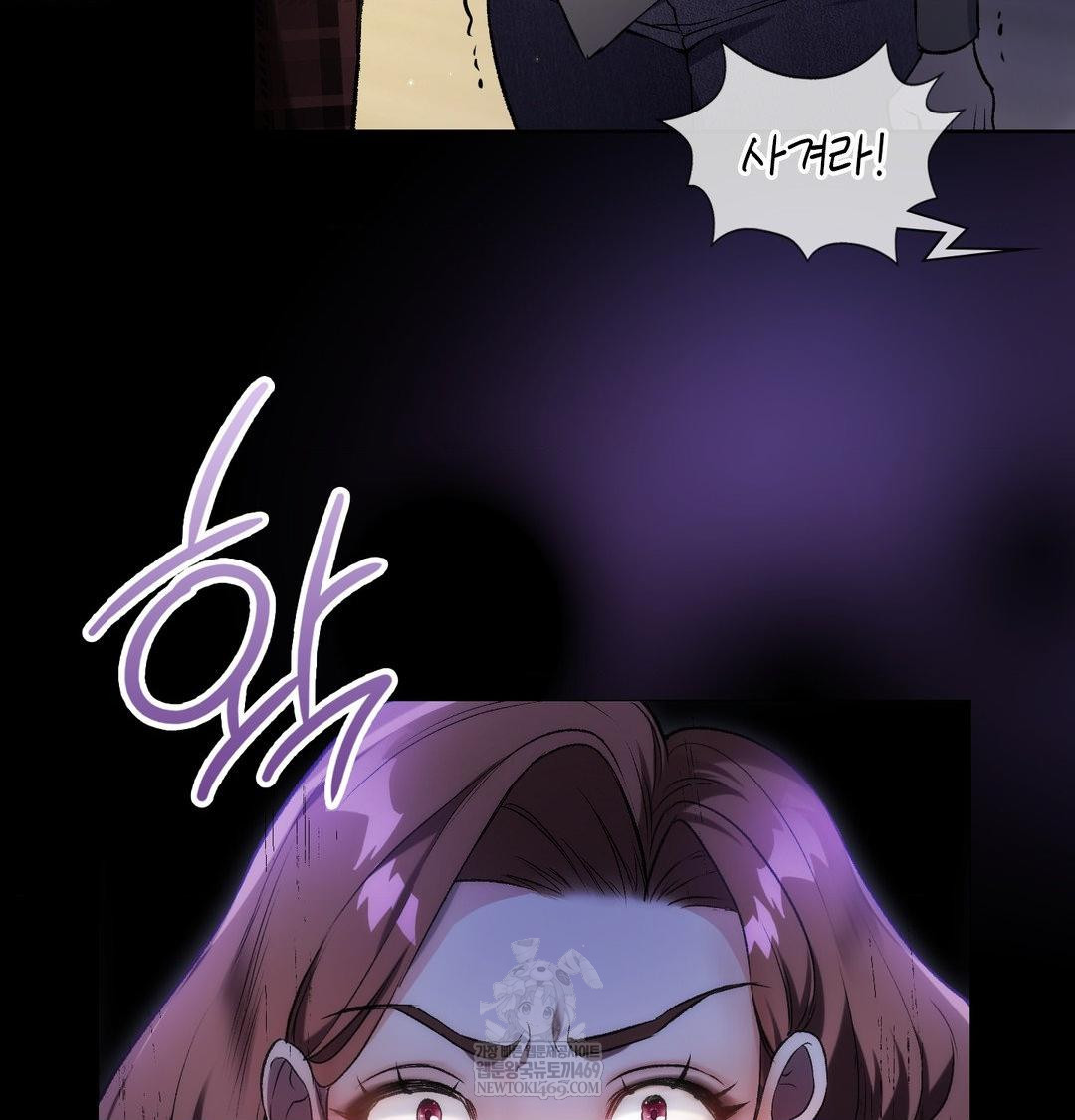 Change Days Raw - Chapter 1 Page 37