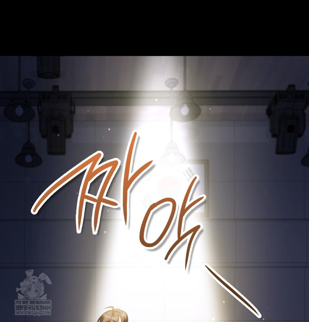 Change Days Raw - Chapter 1 Page 40