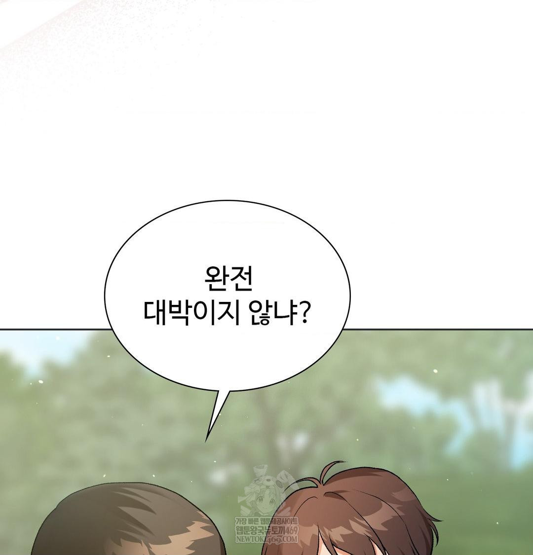 Change Days Raw - Chapter 1 Page 73