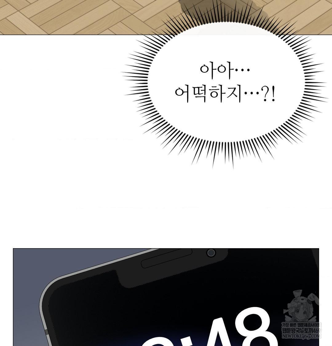 Change Days Raw - Chapter 10 Page 20