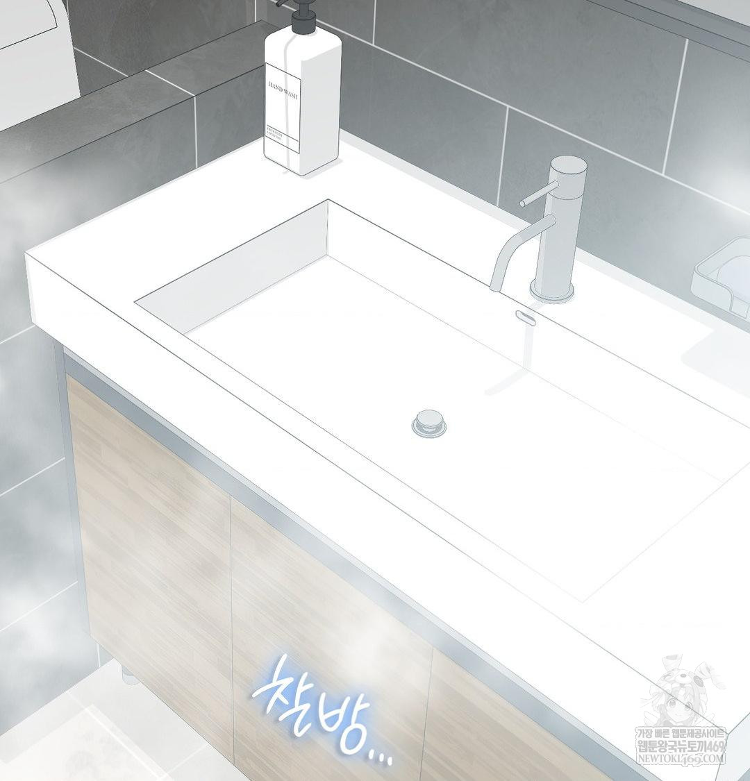 Change Days Raw - Chapter 10 Page 37