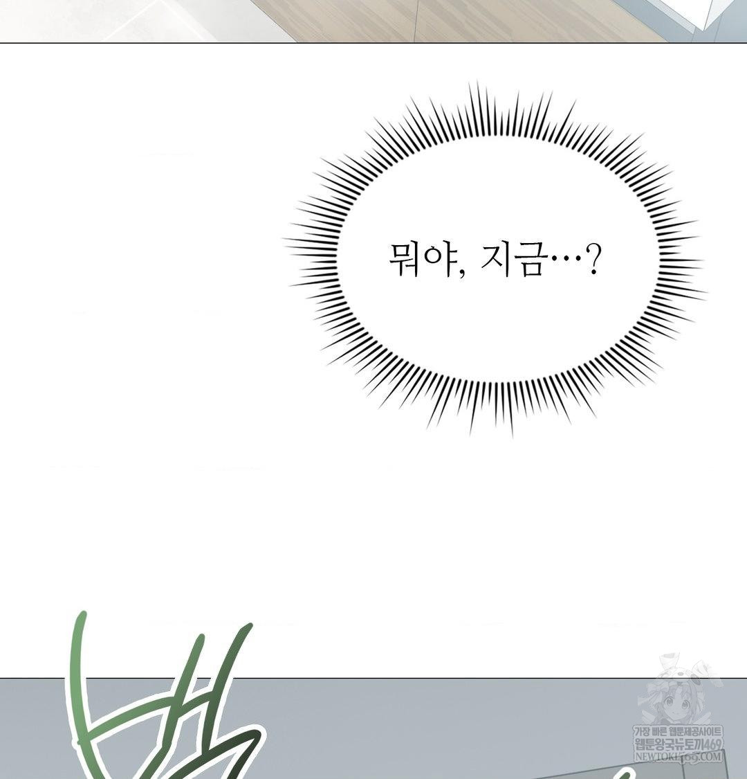 Change Days Raw - Chapter 10 Page 38