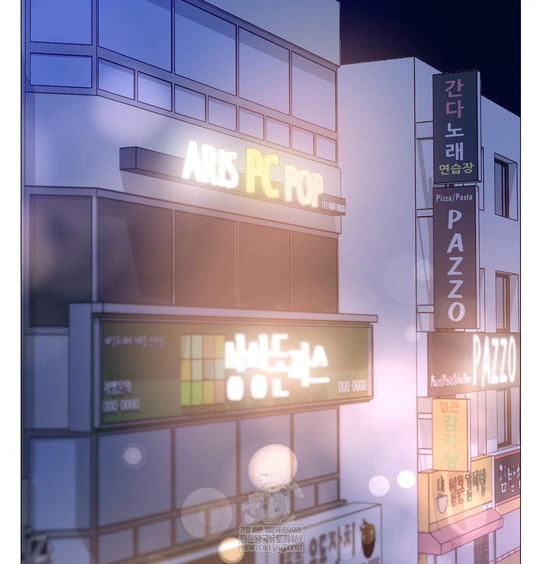 Change Days Raw - Chapter 10 Page 44