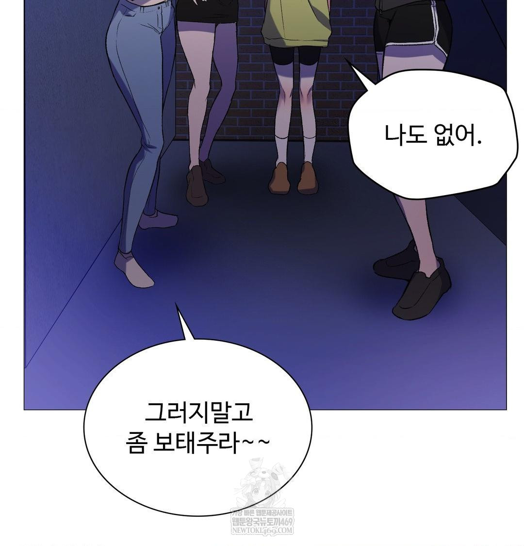 Change Days Raw - Chapter 10 Page 57