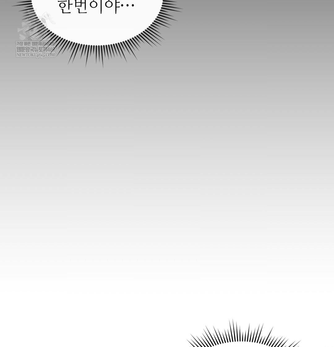 Change Days Raw - Chapter 11 Page 119