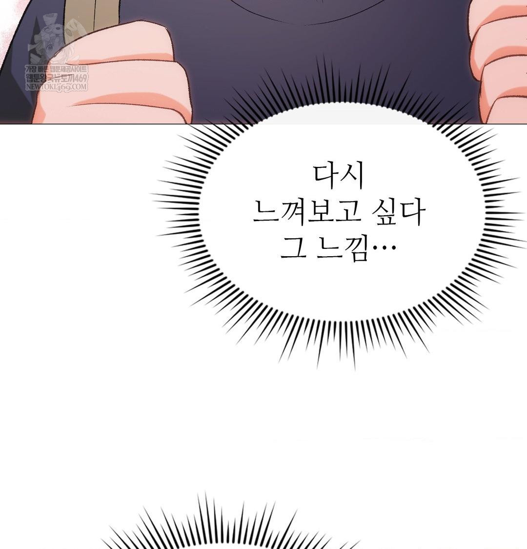 Change Days Raw - Chapter 11 Page 12