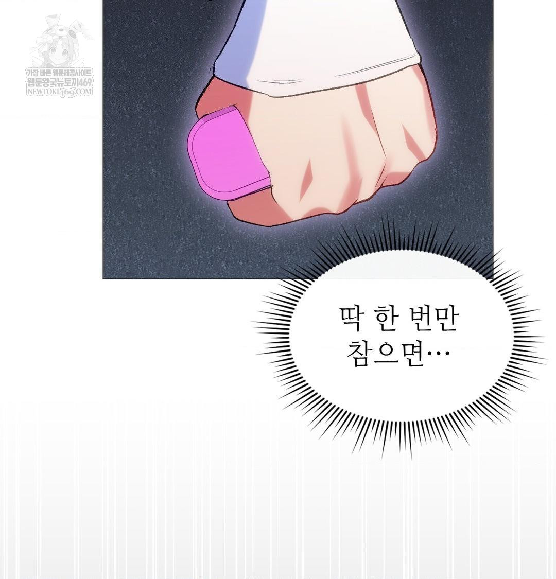 Change Days Raw - Chapter 11 Page 17