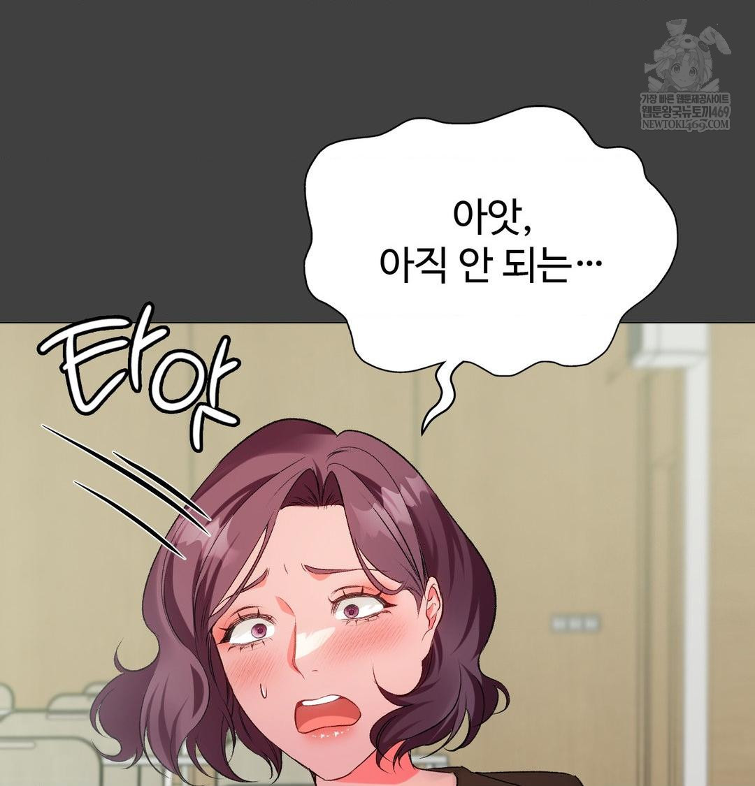 Change Days Raw - Chapter 11 Page 38