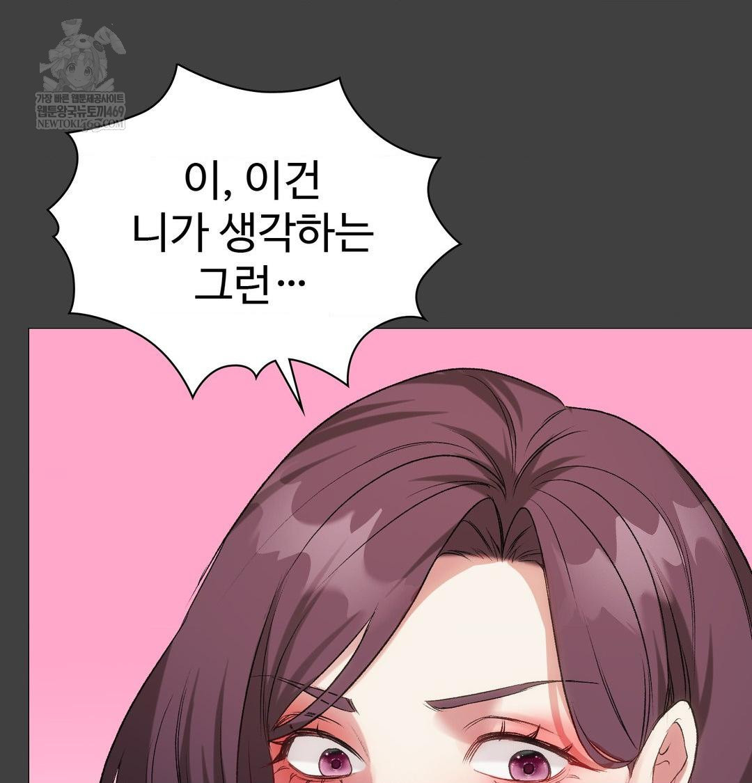 Change Days Raw - Chapter 11 Page 86