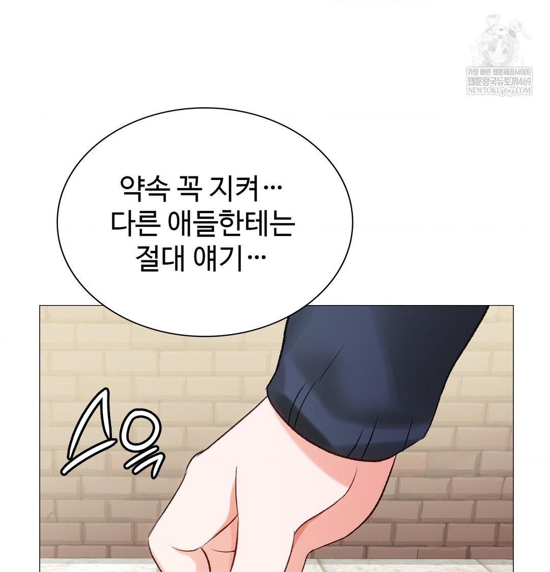 Change Days Raw - Chapter 12 Page 136