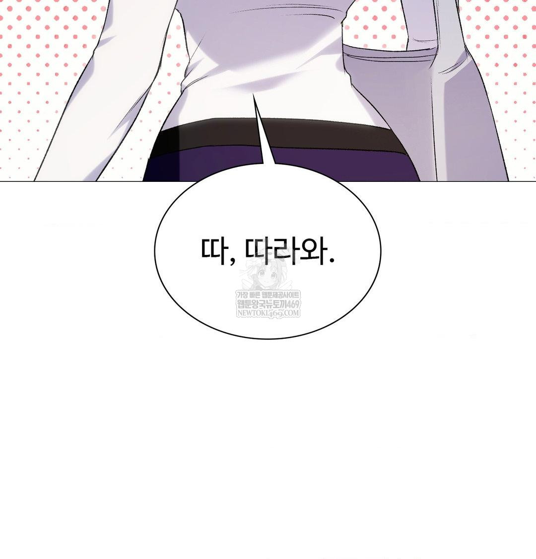 Change Days Raw - Chapter 12 Page 14