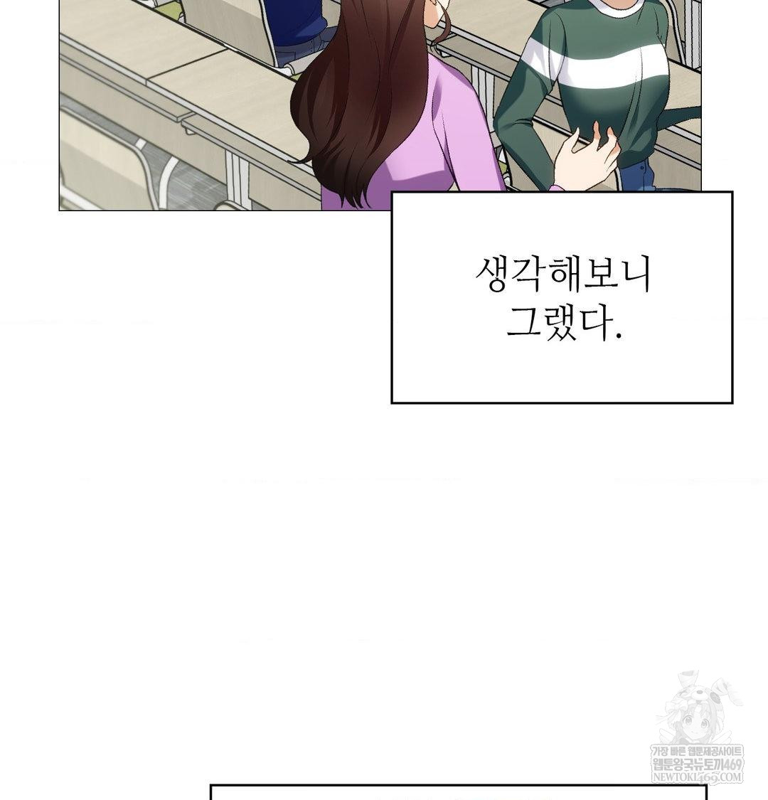 Change Days Raw - Chapter 12 Page 154