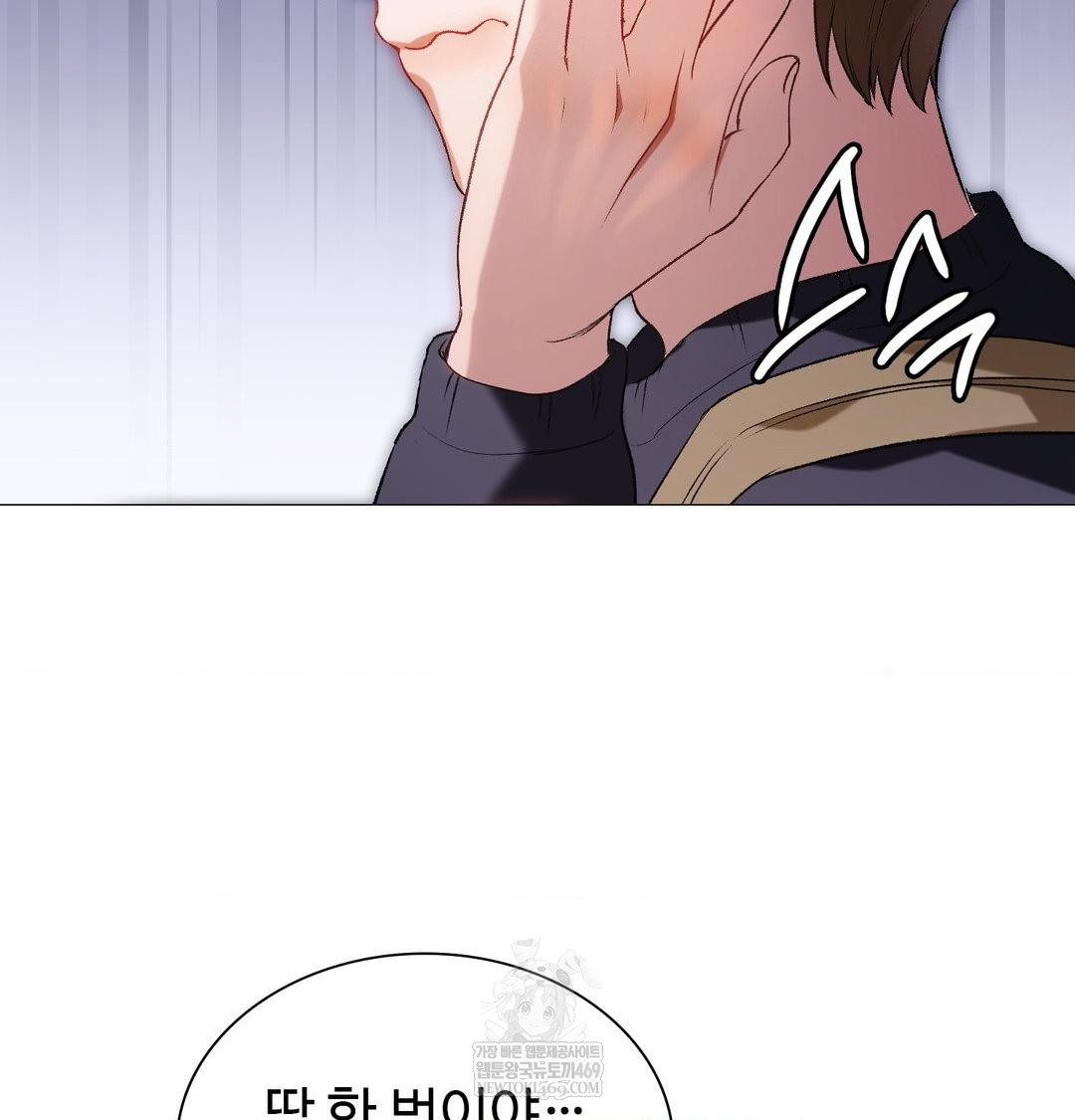 Change Days Raw - Chapter 12 Page 22