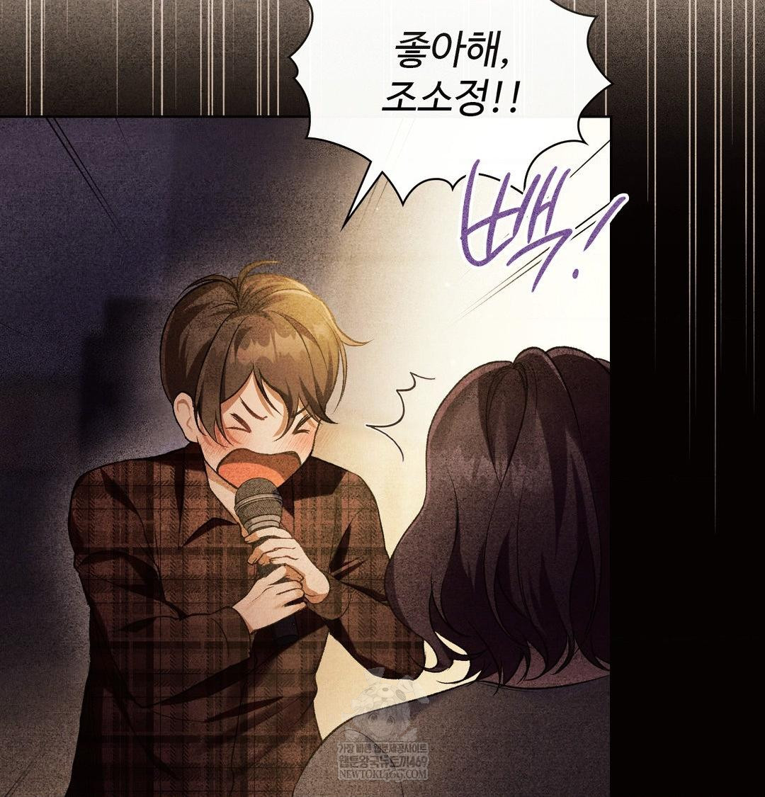 Change Days Raw - Chapter 12 Page 44