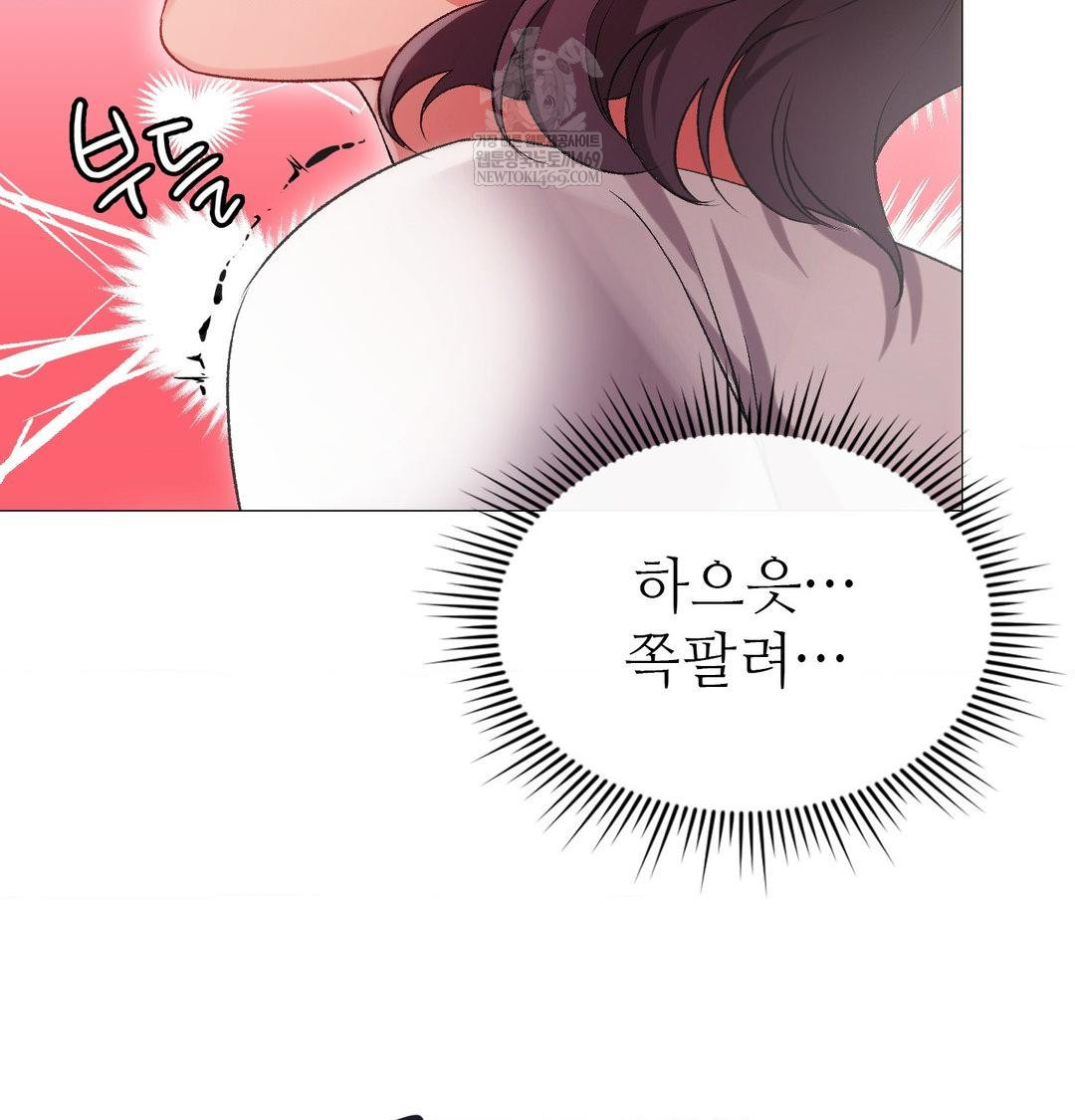 Change Days Raw - Chapter 12 Page 79