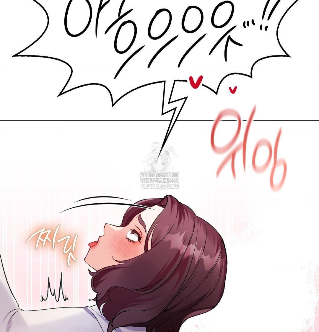 Change Days Raw - Chapter 12 Page 98