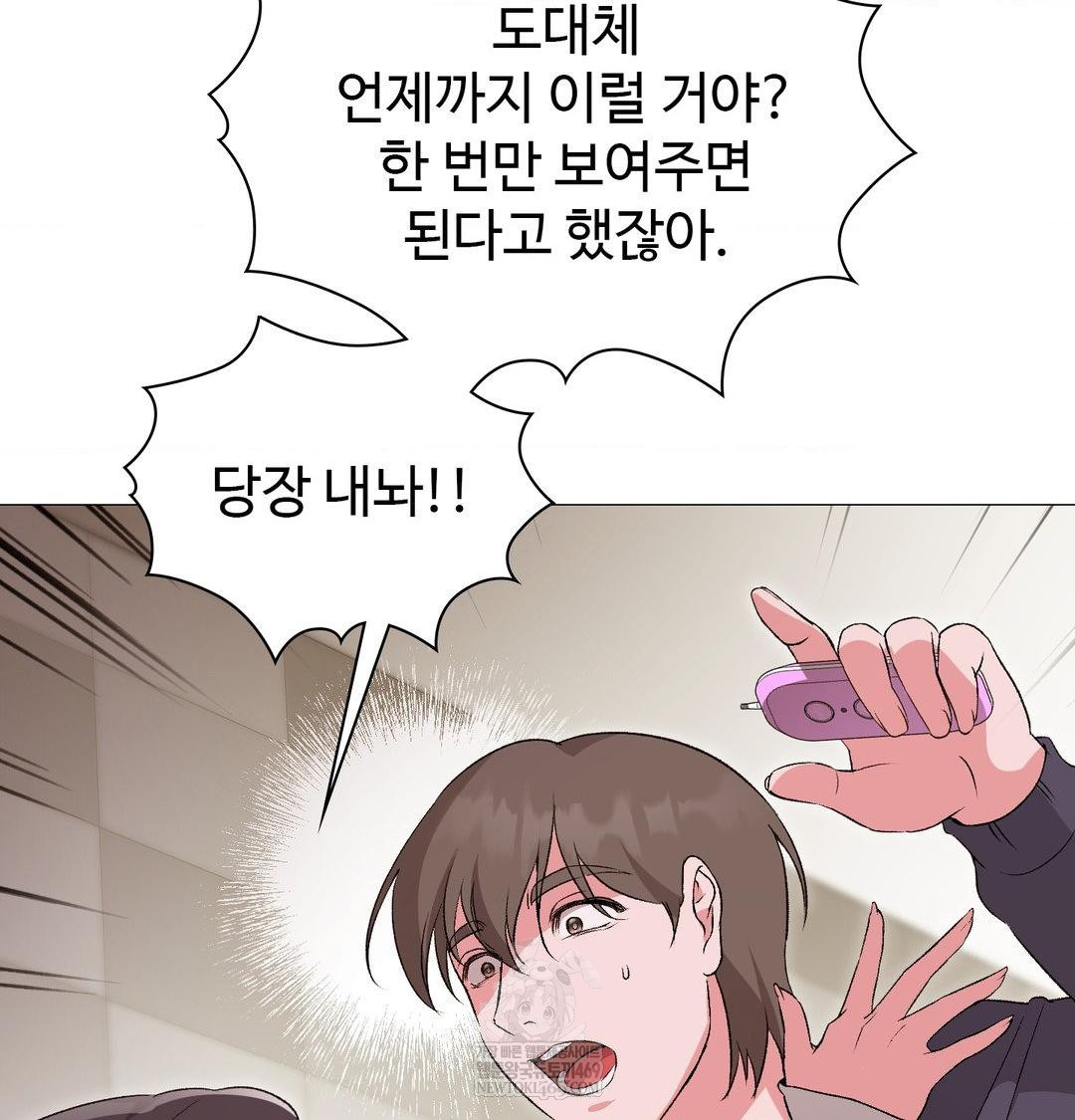 Change Days Raw - Chapter 13 Page 113