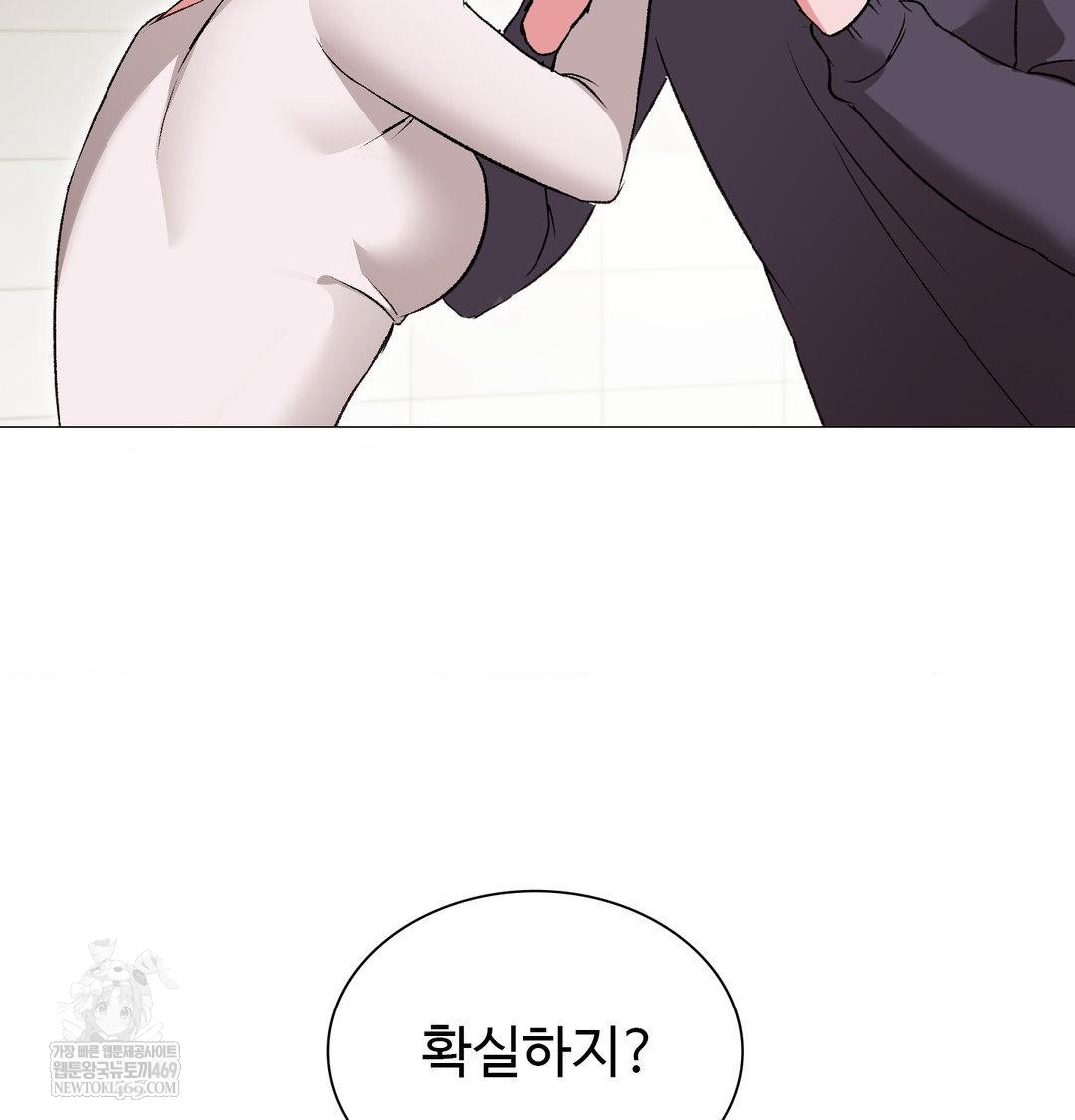 Change Days Raw - Chapter 13 Page 130