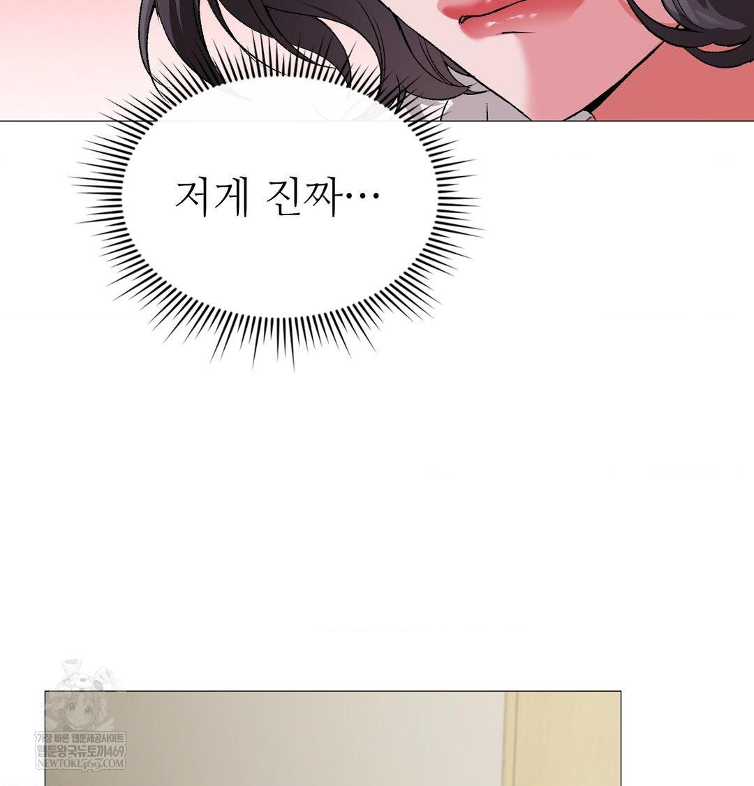 Change Days Raw - Chapter 13 Page 14