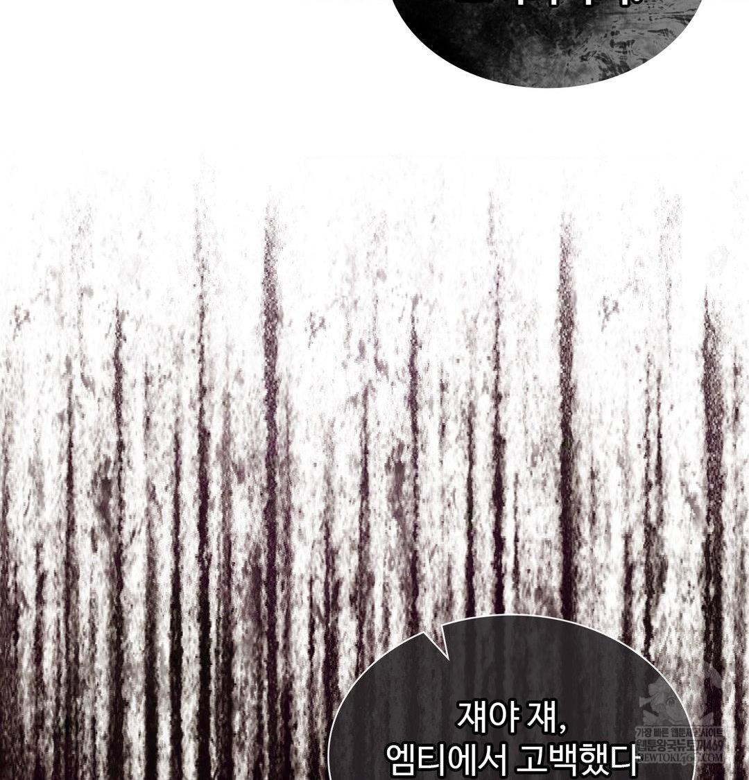 Change Days Raw - Chapter 13 Page 25