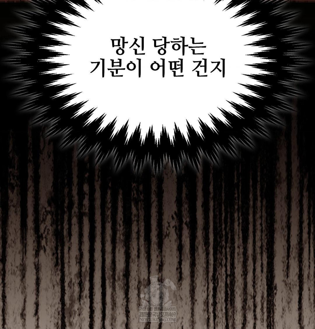 Change Days Raw - Chapter 13 Page 30