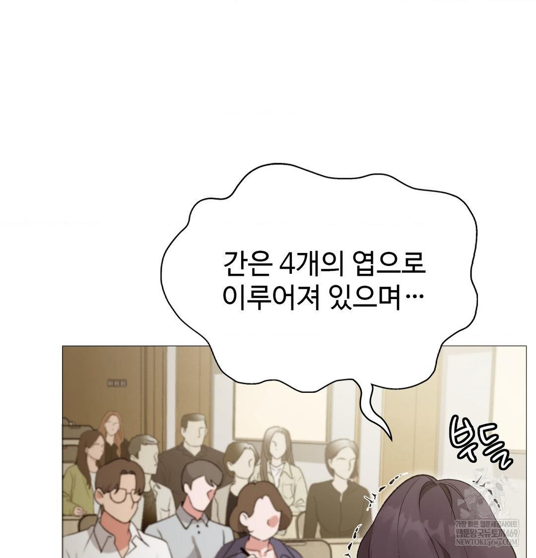 Change Days Raw - Chapter 13 Page 37