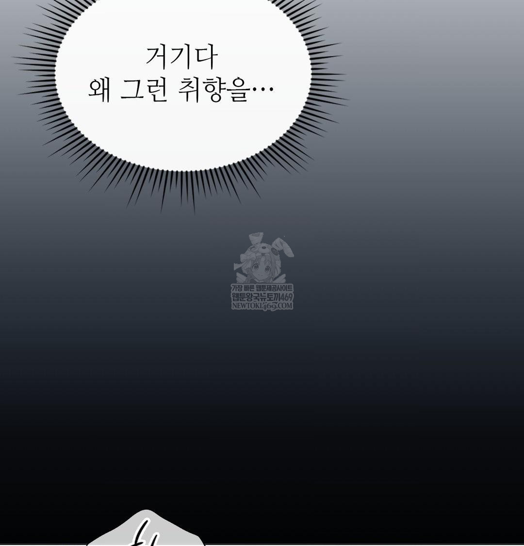 Change Days Raw - Chapter 14 Page 115