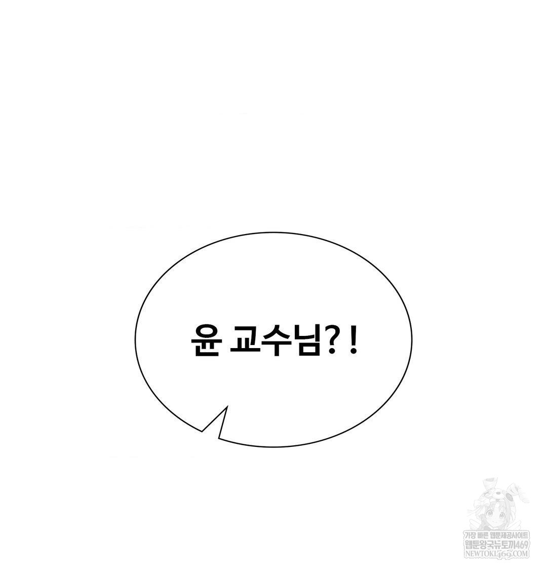 Change Days Raw - Chapter 14 Page 159