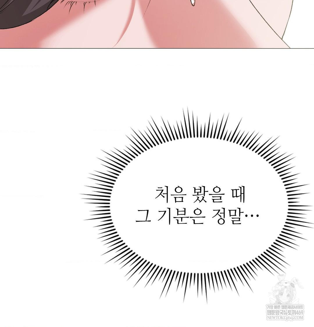 Change Days Raw - Chapter 14 Page 62