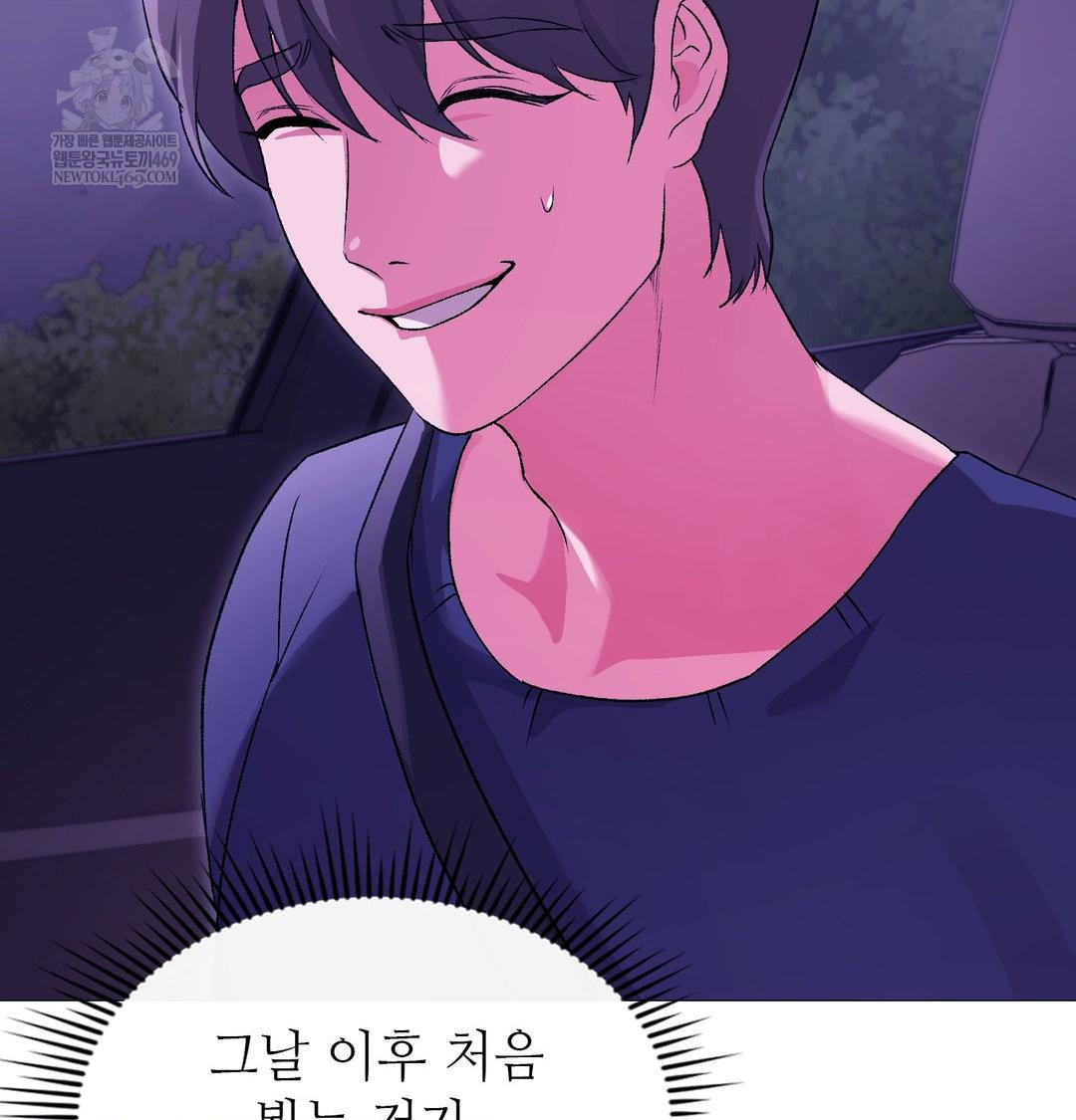 Change Days Raw - Chapter 15 Page 13