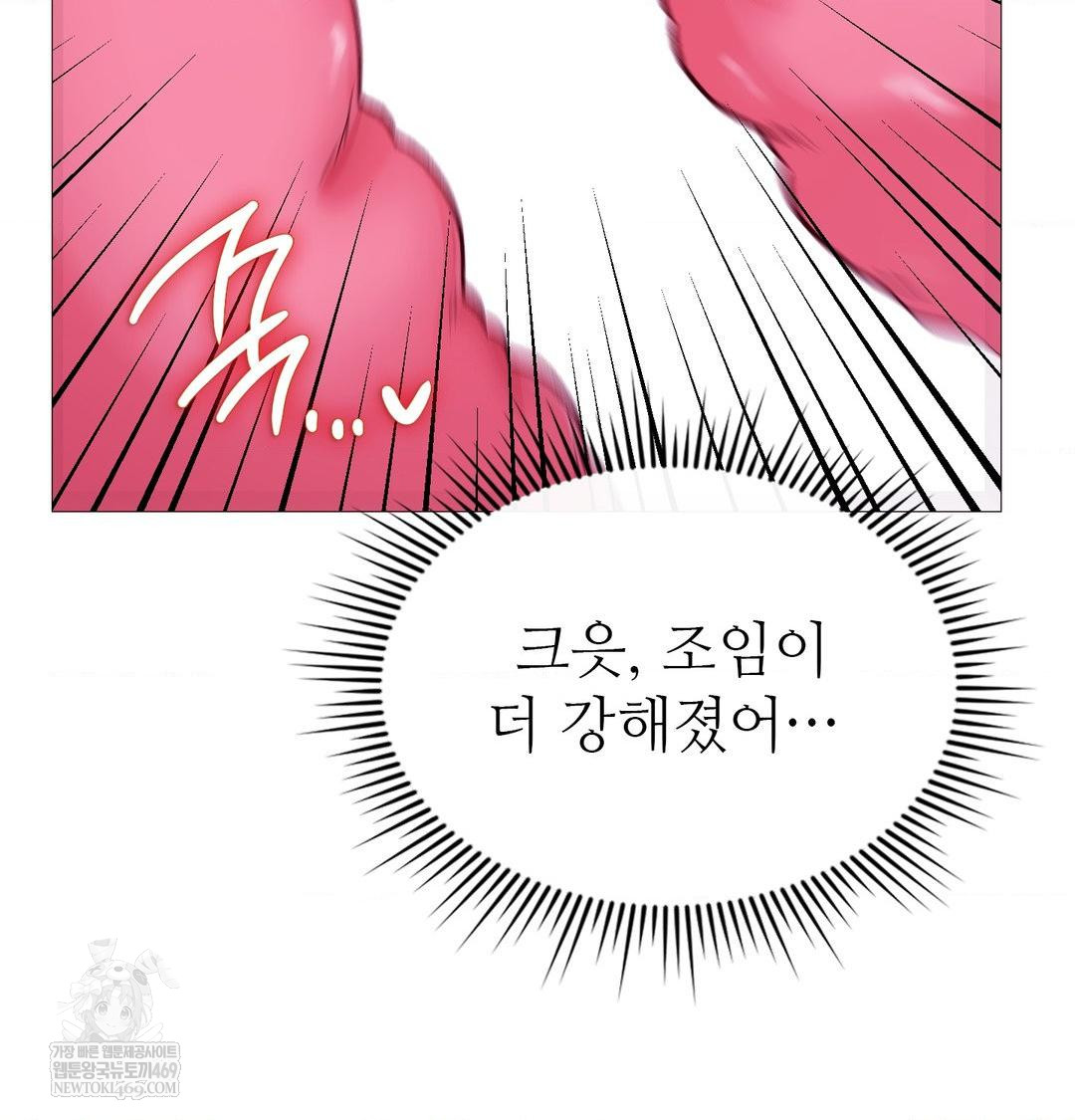 Change Days Raw - Chapter 15 Page 137