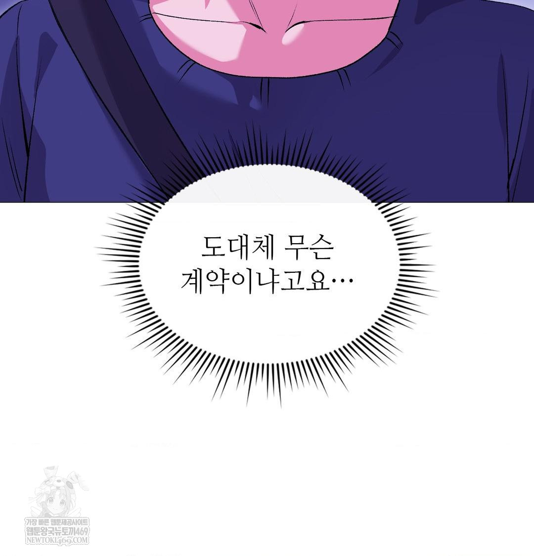 Change Days Raw - Chapter 15 Page 40