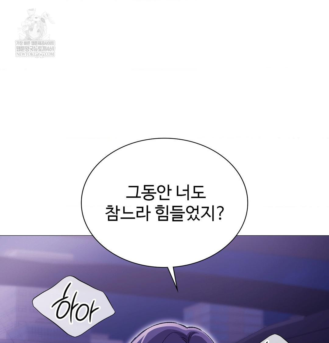 Change Days Raw - Chapter 15 Page 73