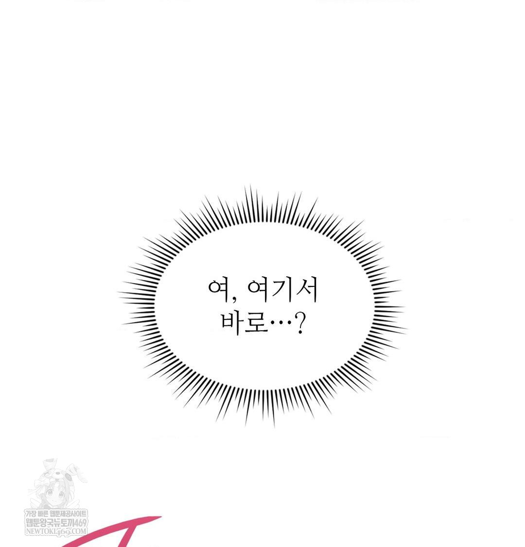 Change Days Raw - Chapter 15 Page 77