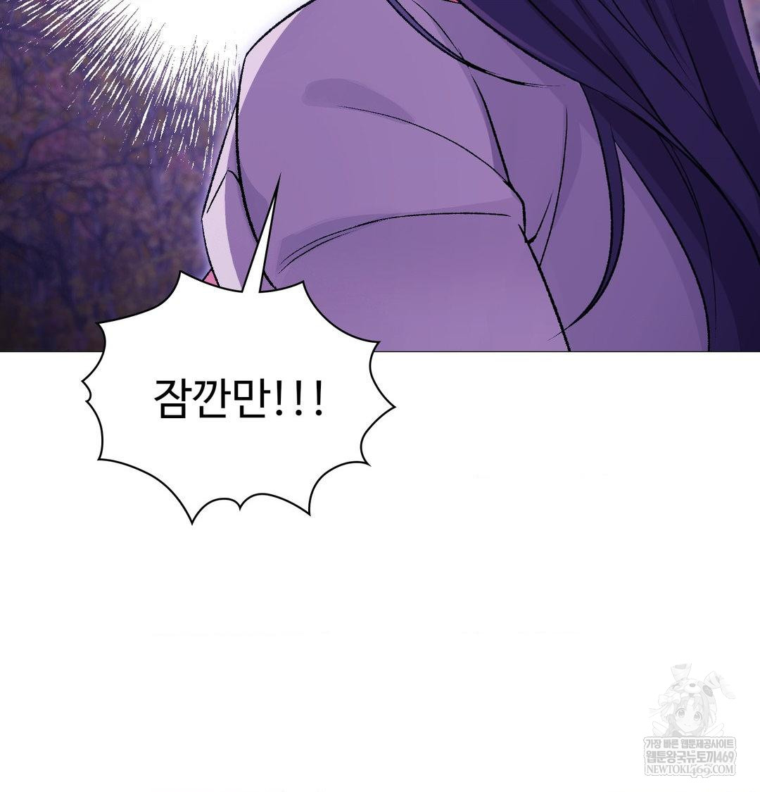 Change Days Raw - Chapter 16 Page 100