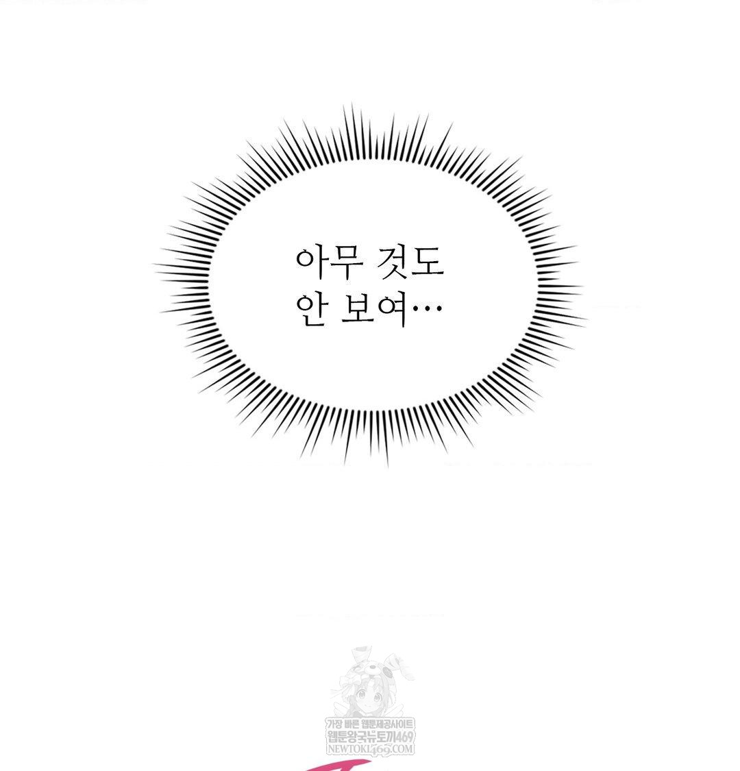 Change Days Raw - Chapter 16 Page 115