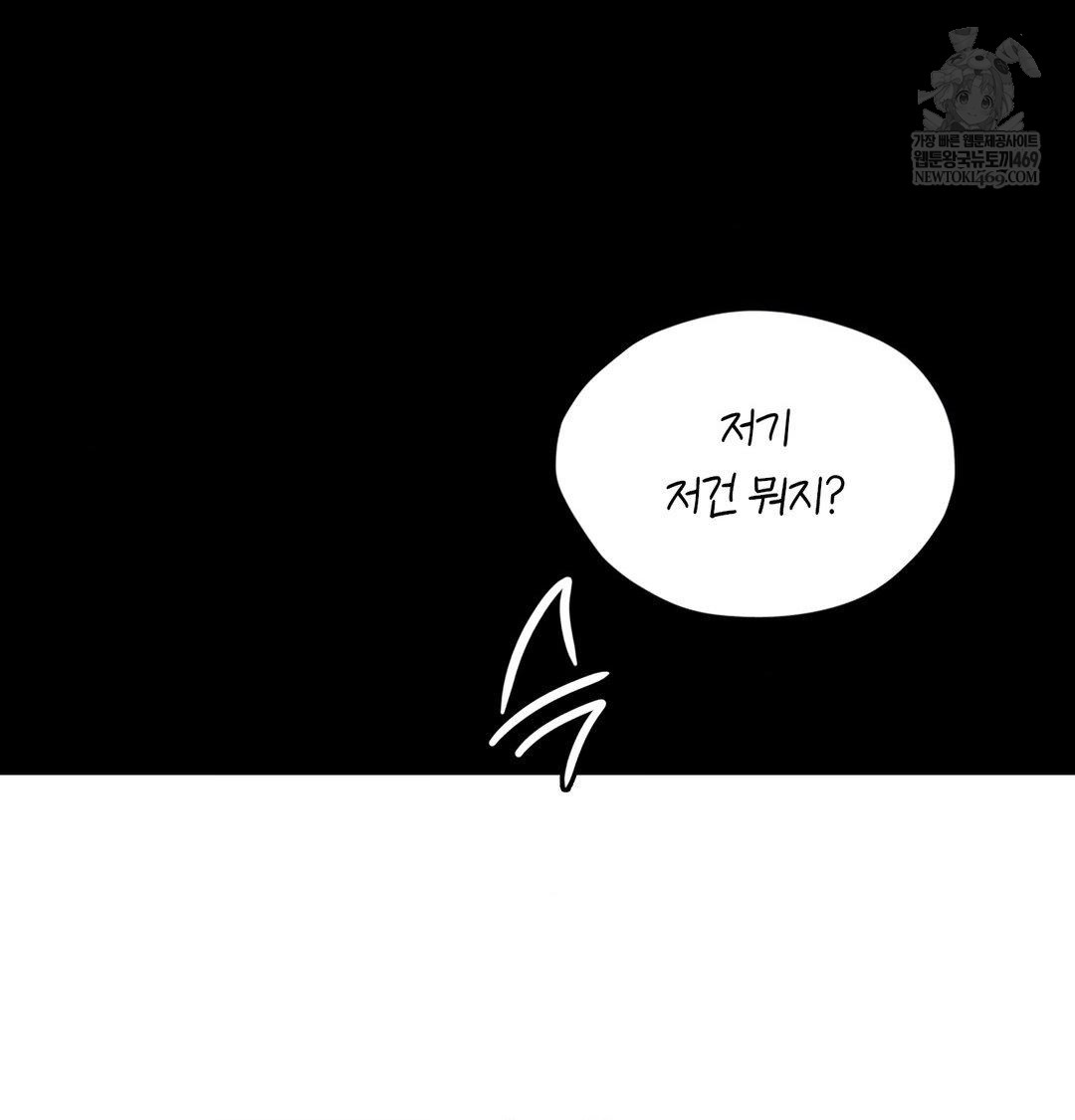 Change Days Raw - Chapter 16 Page 93