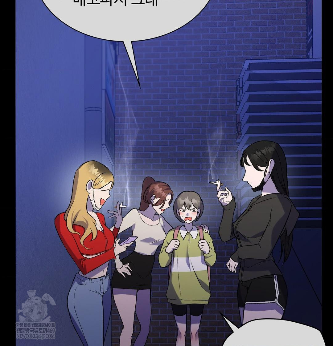 Change Days Raw - Chapter 17 Page 113