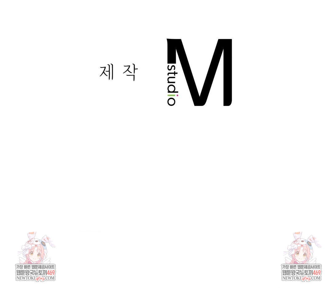 Change Days Raw - Chapter 17 Page 143