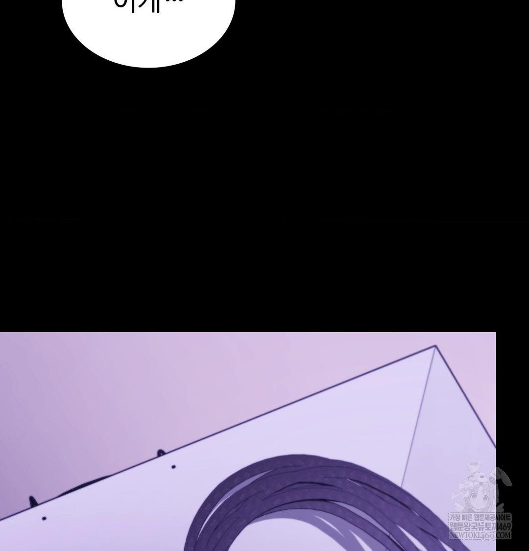 Change Days Raw - Chapter 17 Page 79