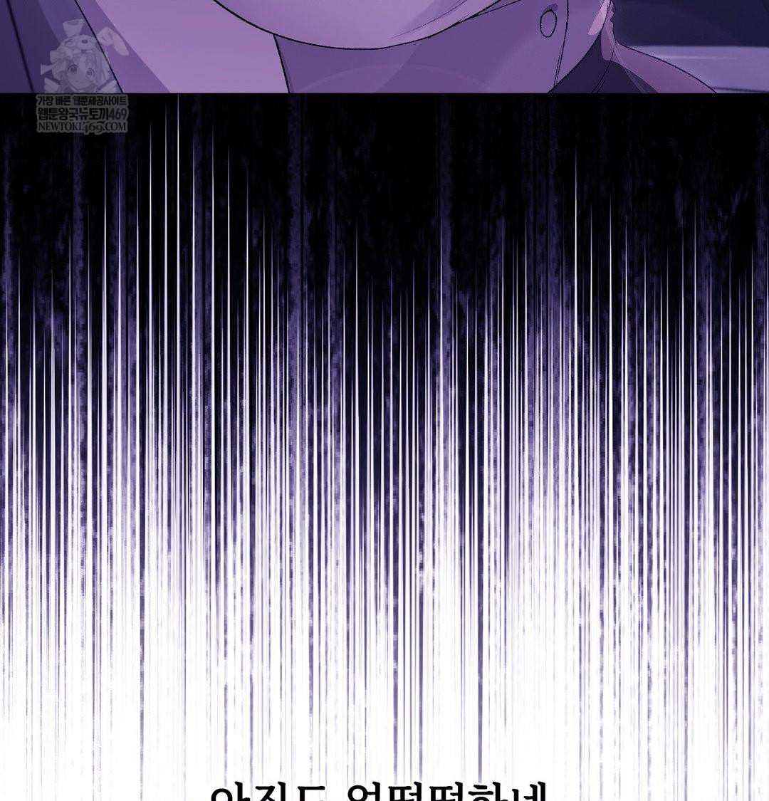 Change Days Raw - Chapter 17 Page 83