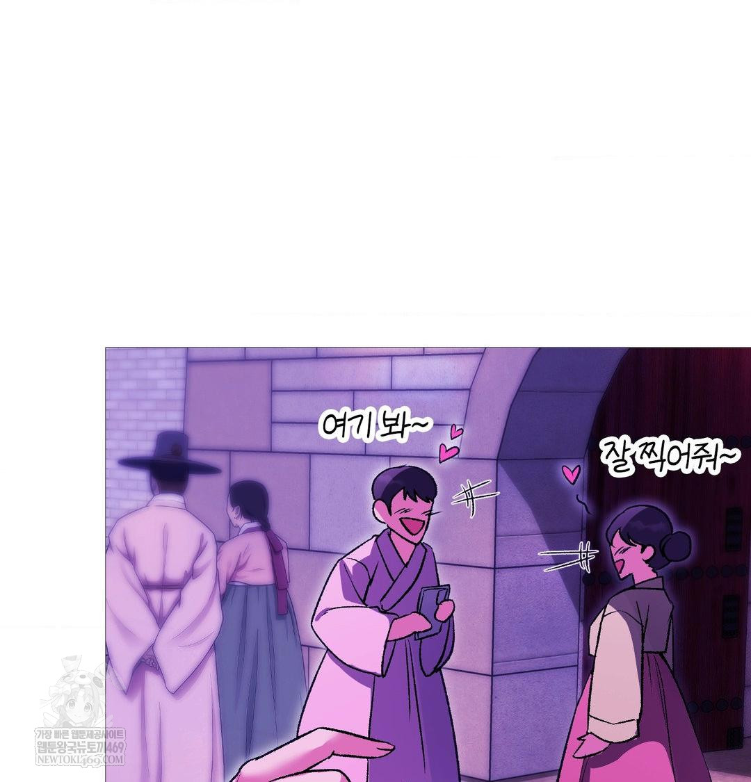 Change Days Raw - Chapter 18 Page 110