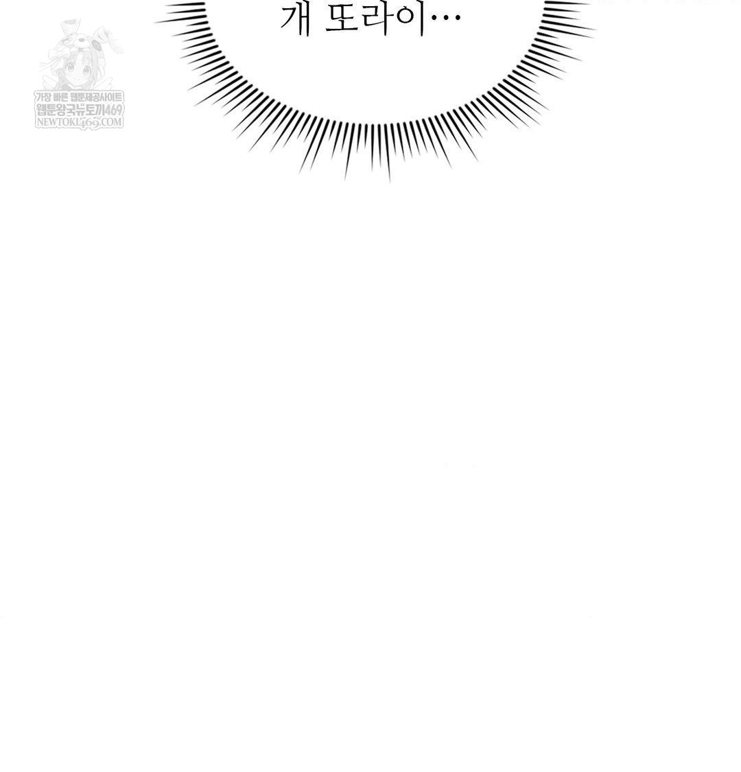 Change Days Raw - Chapter 18 Page 38