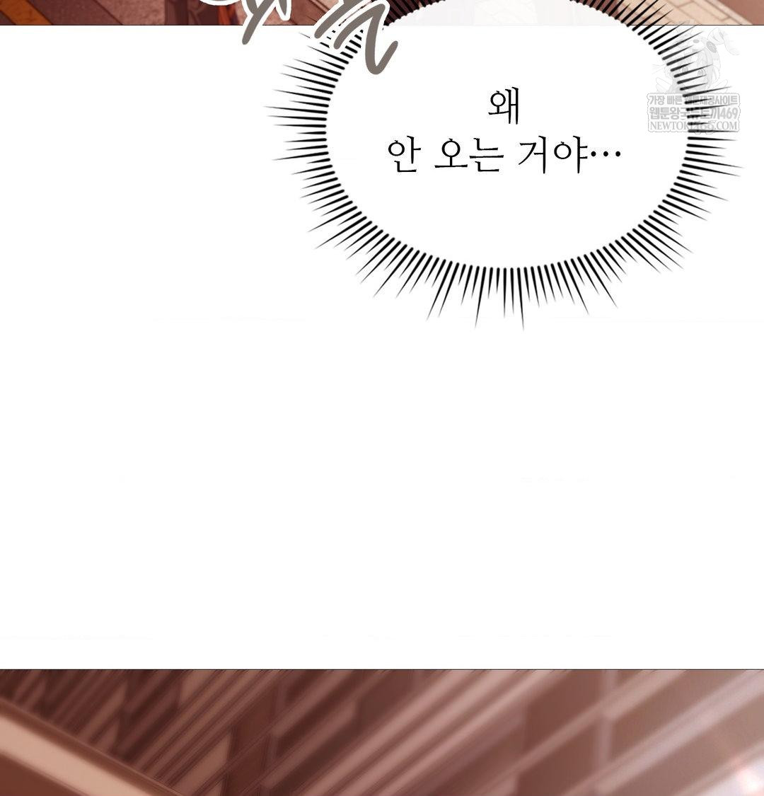 Change Days Raw - Chapter 18 Page 45