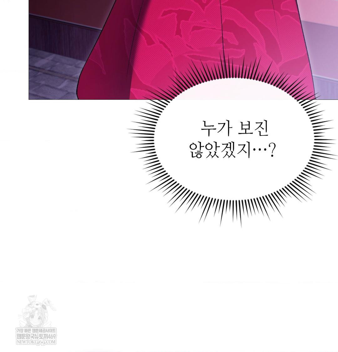 Change Days Raw - Chapter 19 Page 36