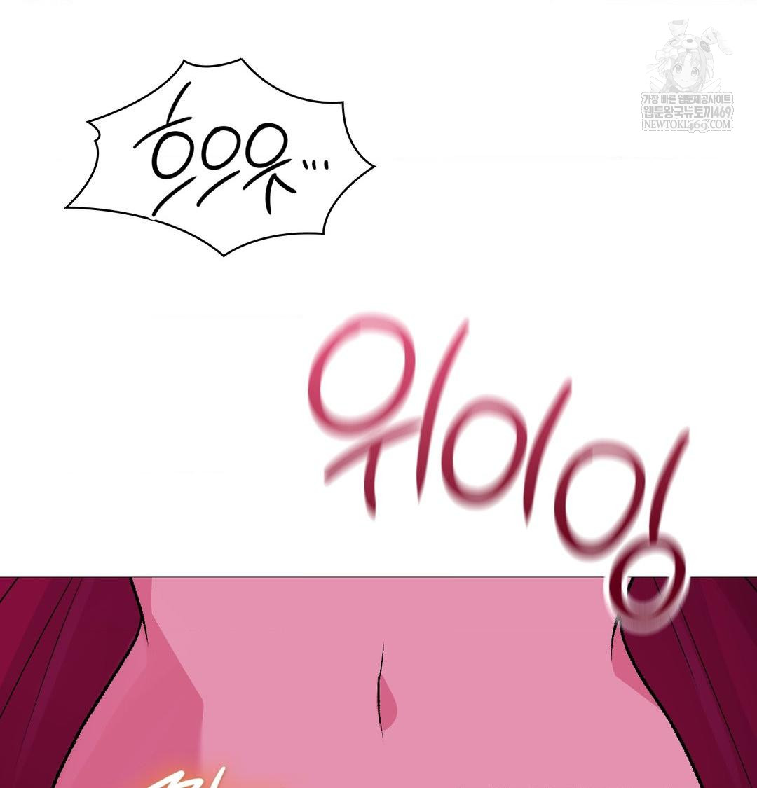 Change Days Raw - Chapter 19 Page 50