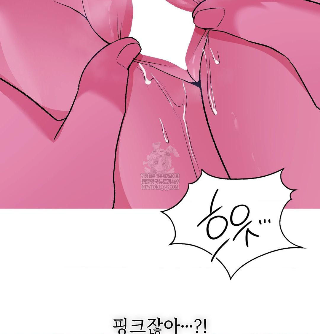 Change Days Raw - Chapter 19 Page 70