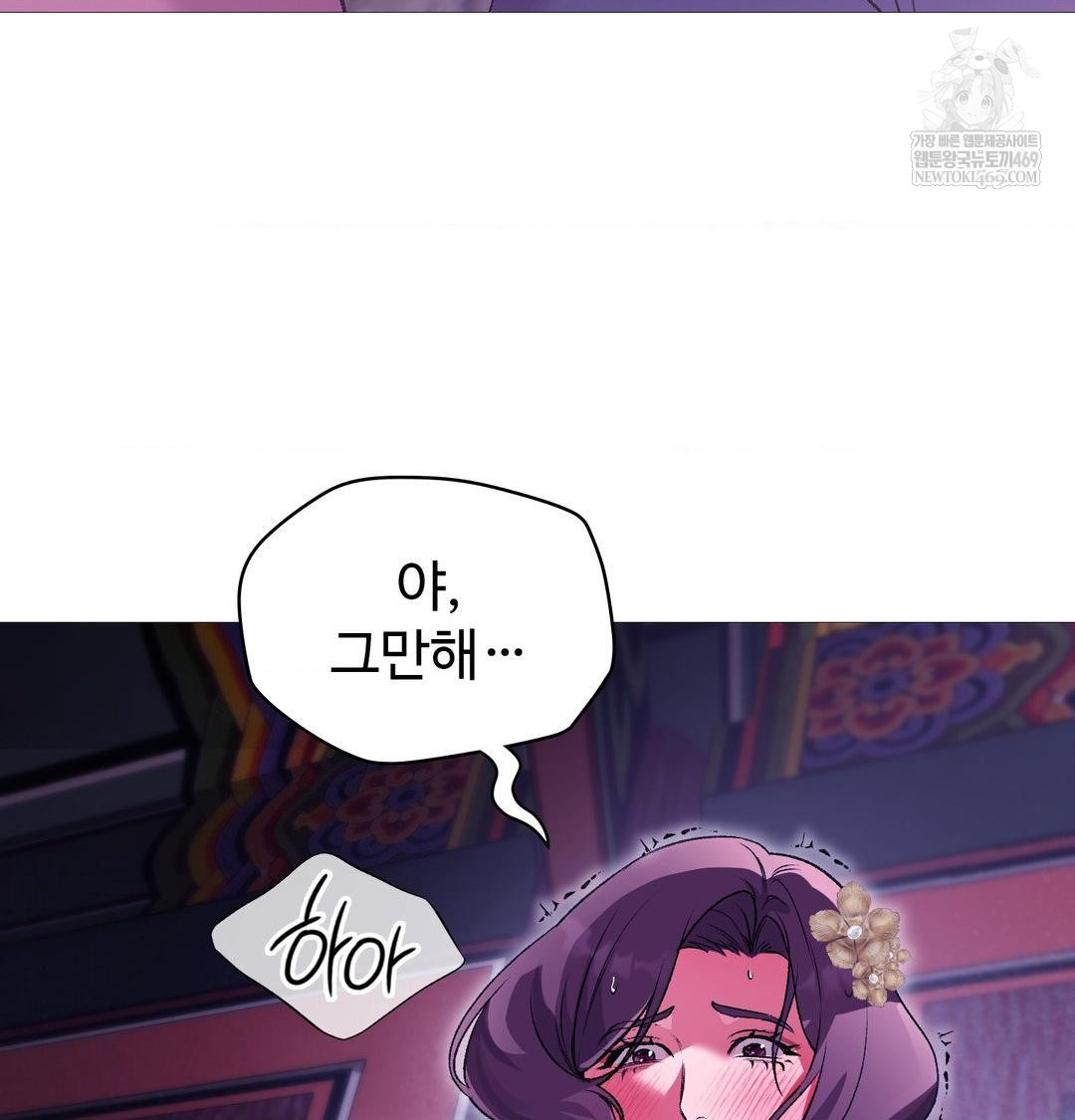 Change Days Raw - Chapter 19 Page 80