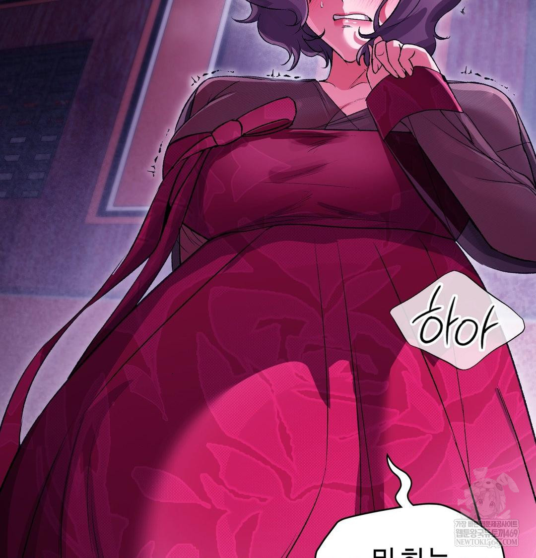 Change Days Raw - Chapter 19 Page 81